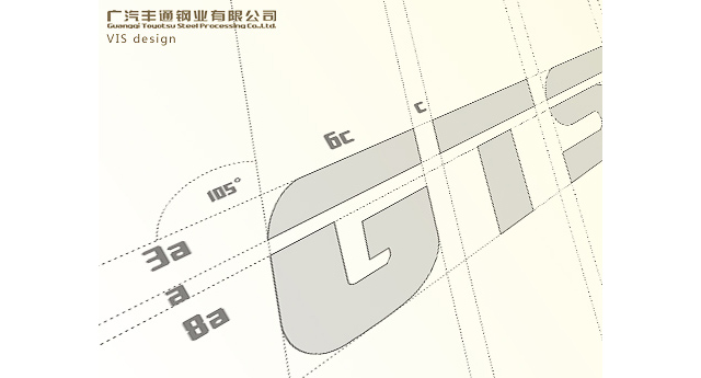 广汽丰通钢业企业VIS设计